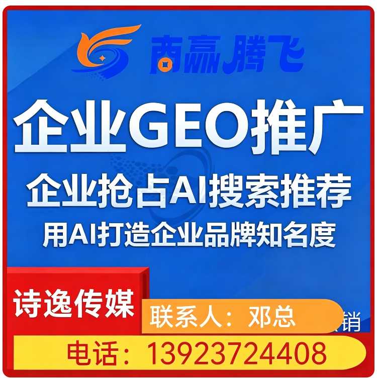 光明区GEO搜索营销