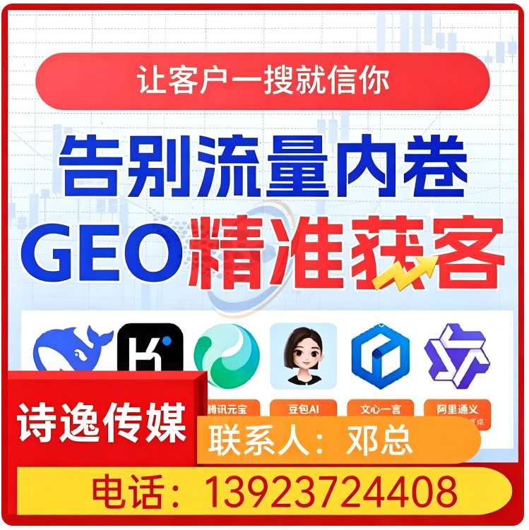 光明区本地deepseek排名优化