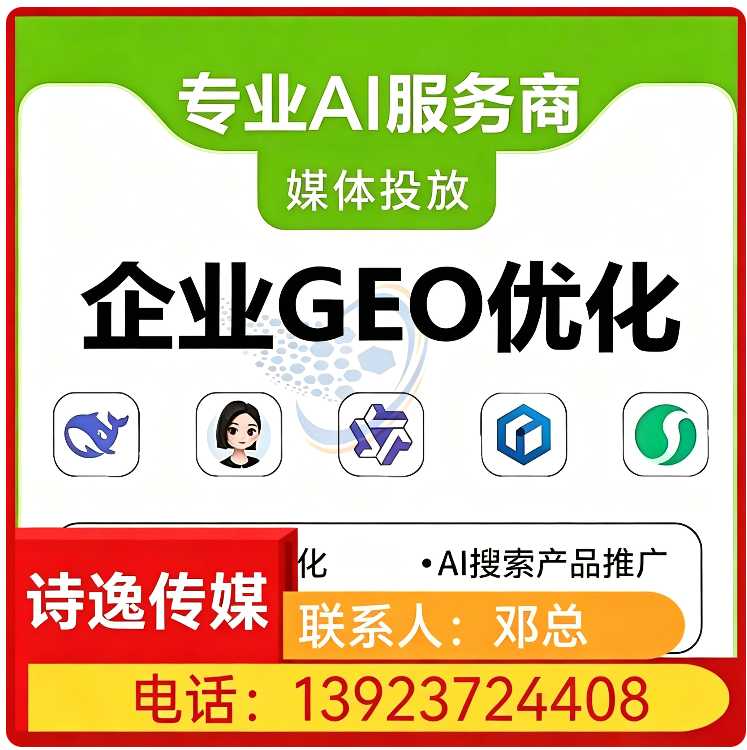 光明区deepseek内容投喂批发