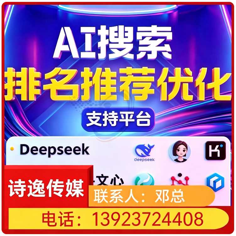 光明区deepseek多场景覆盖
