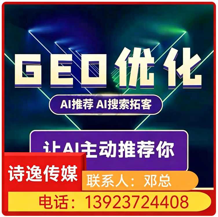 deepseek搜索适配光明区厂家