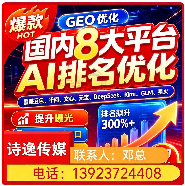 光明区豆包平台排名优化批发