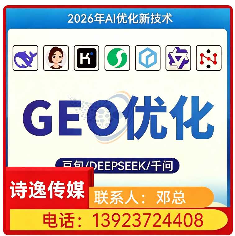 光明区deepseek效果监测
