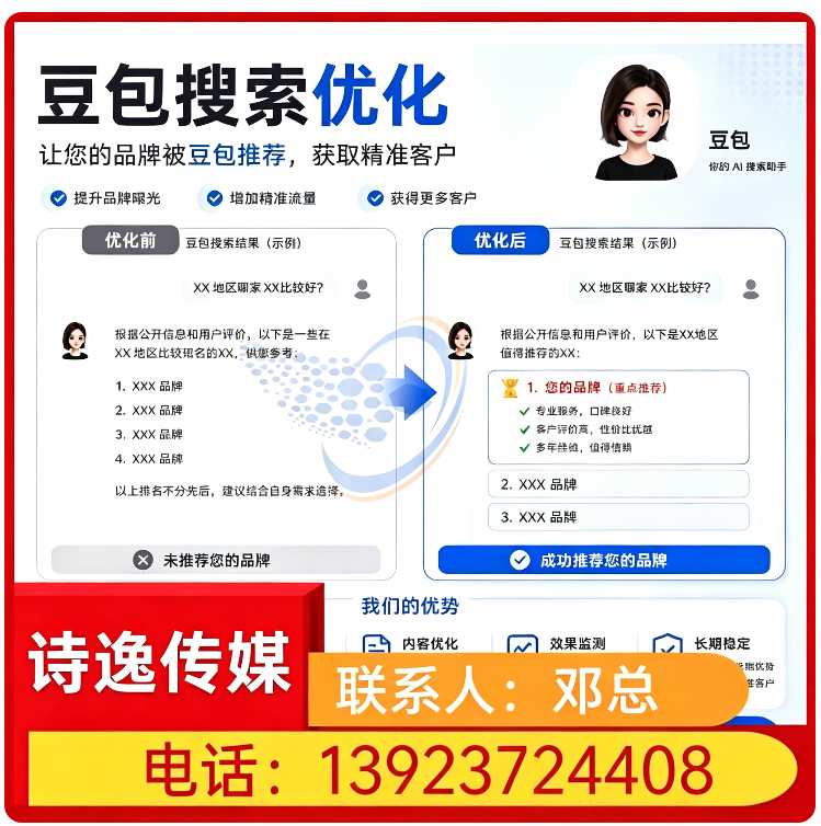 deepseek品牌曝光光明区厂家
